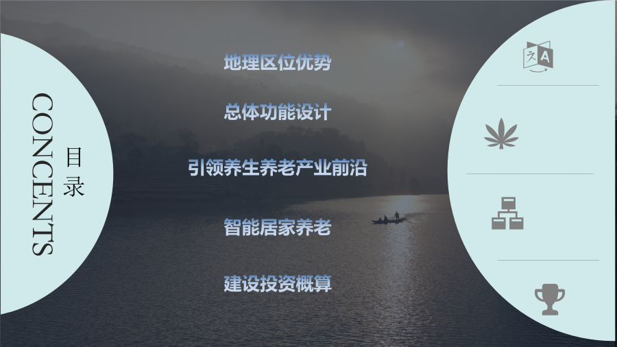 锦巨养生中心_2.png