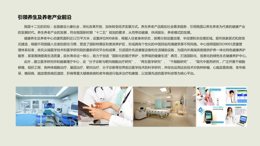 锦巨养生中心_13.png