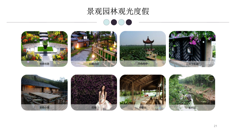 锦巨养生中心_21.png