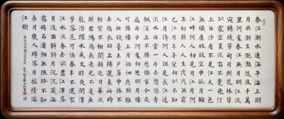 书法2239